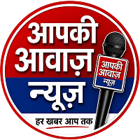 आपकी आवाज न्यूज़